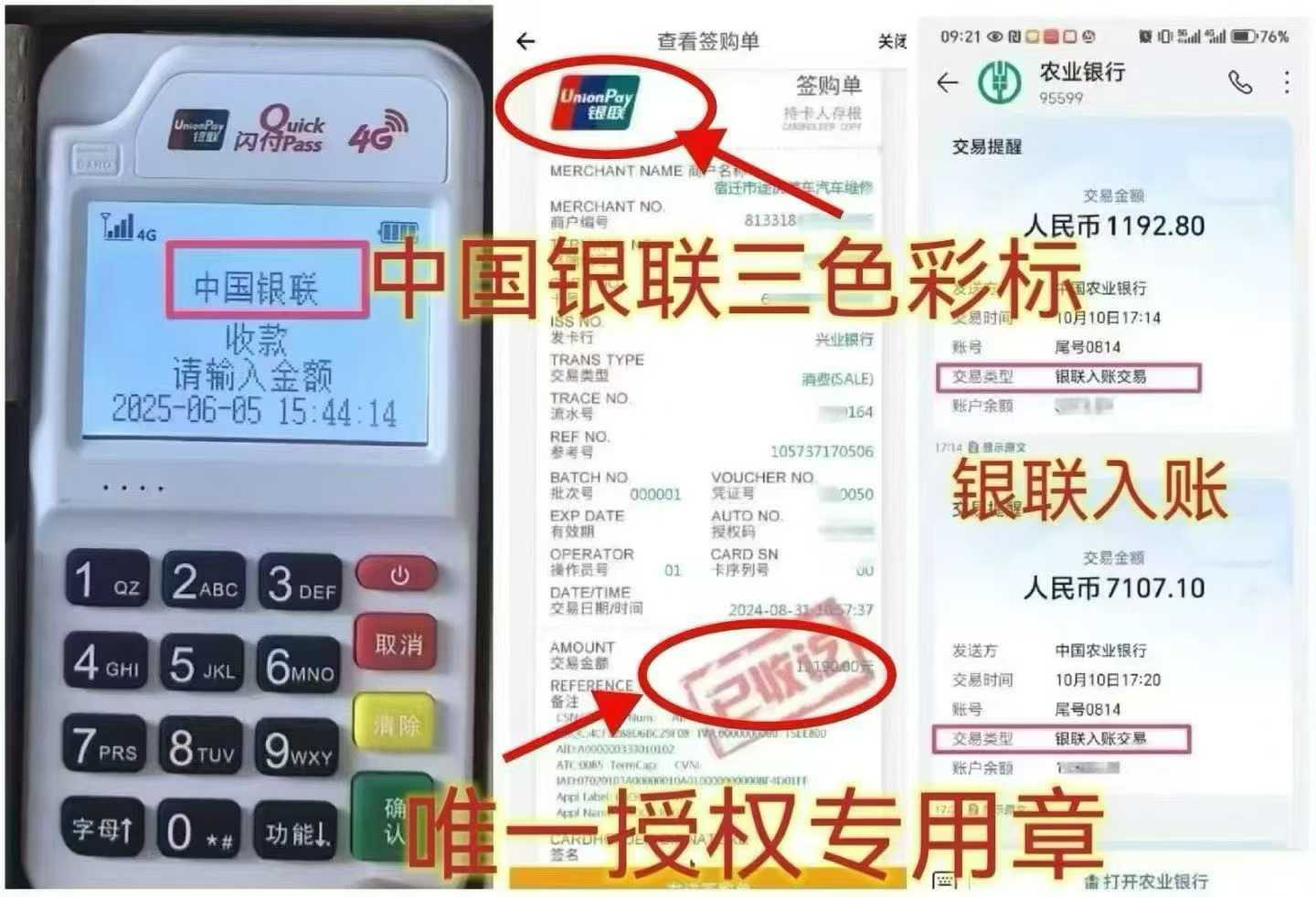 招远个人 POS 机办理，资金周转无忧，信用卡提额更轻松